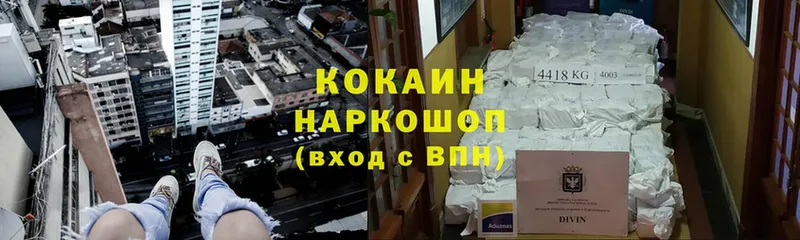 Cocaine 98%  где купить   Заполярный 