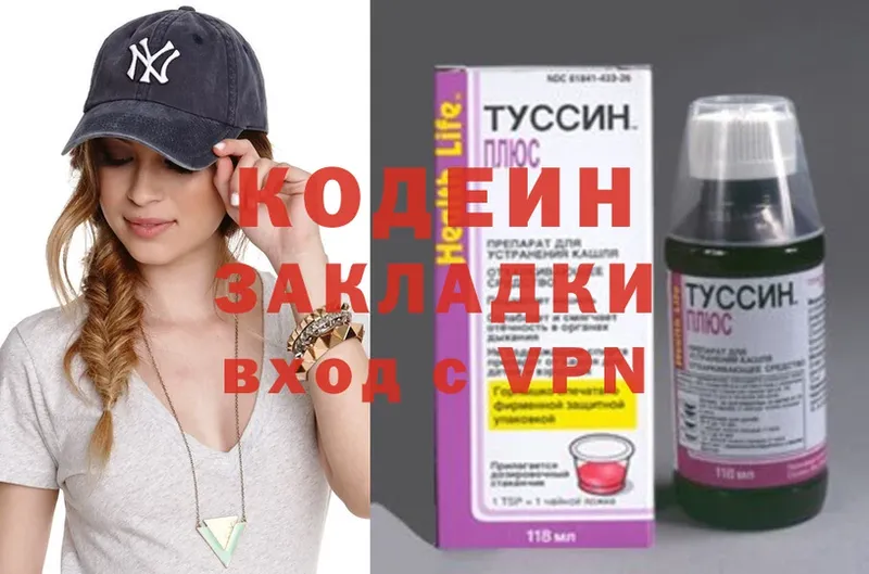 Codein Purple Drank  дарнет шоп  Заполярный 