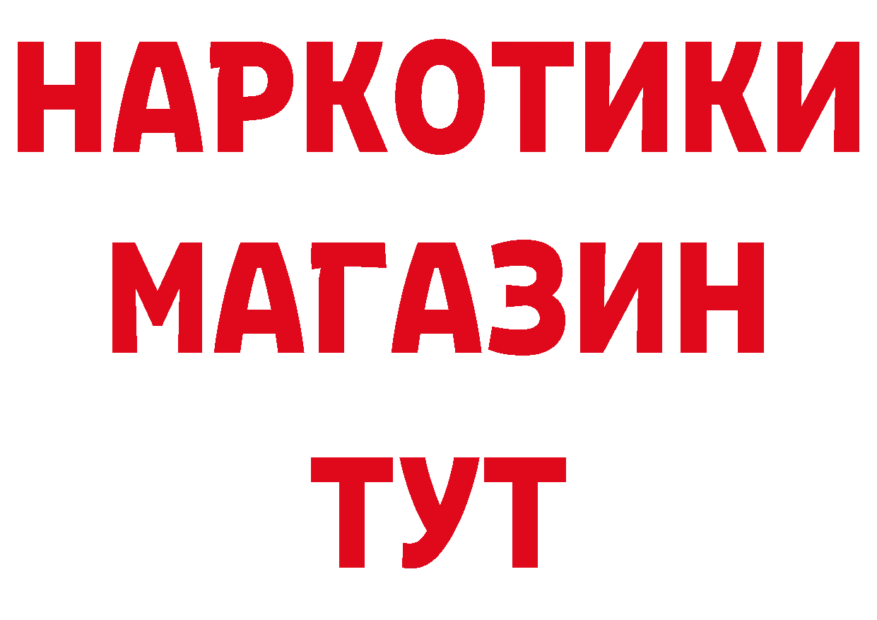 ТГК концентрат зеркало нарко площадка OMG Заполярный