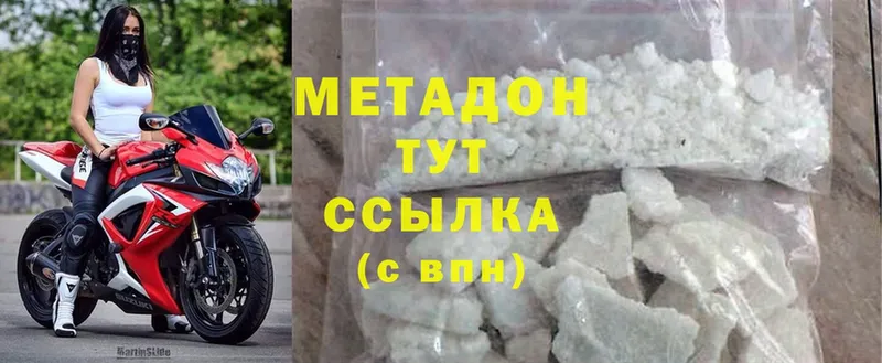 МЕТАДОН methadone  наркота  Заполярный 